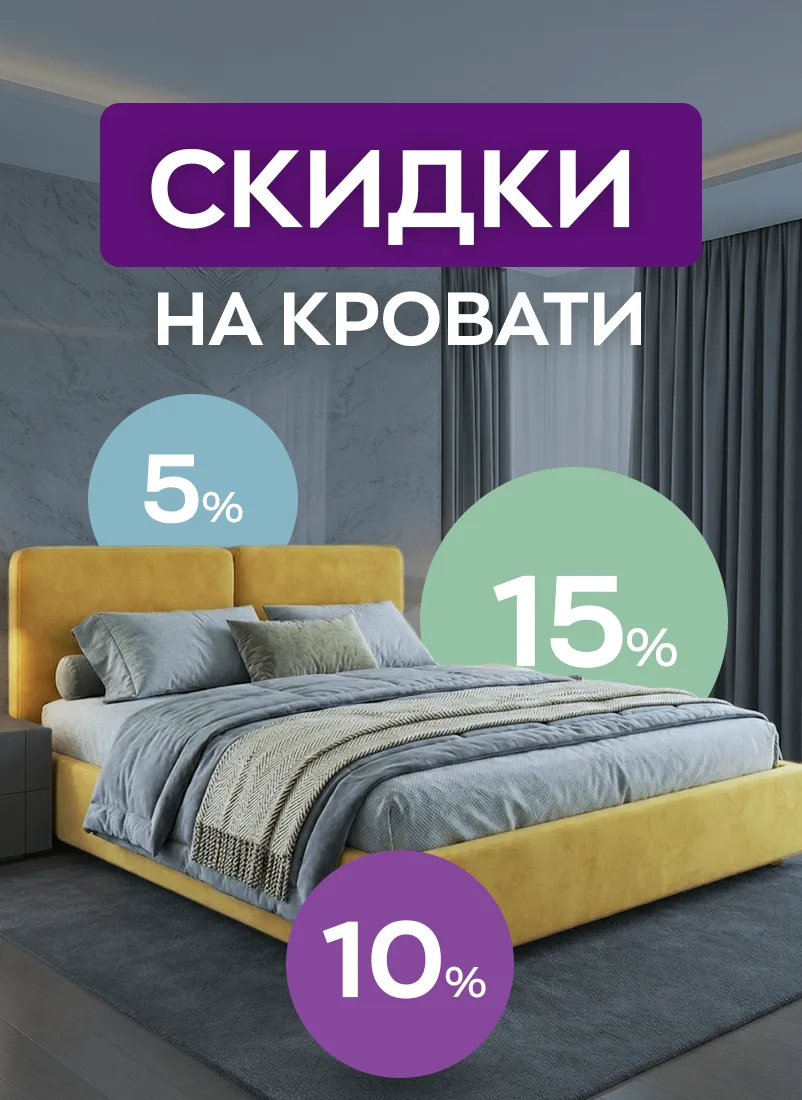 Летнее предложение от фабрики «Корона» Летнее предложение от фабрики «Корона»